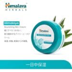 Himalaya Herbals nourishing Skin cream Aloe vera