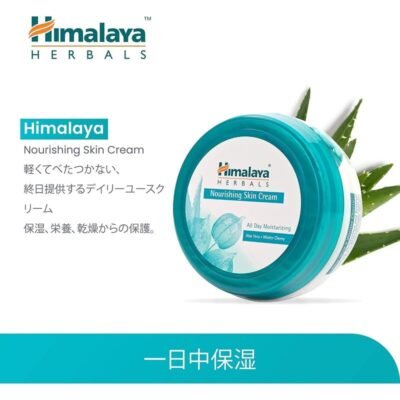 Himalaya Herbals nourishing Skin cream Aloe vera